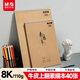 晨光(M&G)文具8K/40張110g牛皮紙素描本專(zhuān)業(yè)8開(kāi)美術(shù)速寫(xiě)素描紙豎翻初學(xué)繪畫(huà) 生日禮物S8K299BB