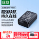 綠聯(lián)NP-FW50相機電池適用索尼sony zv-e10/a6400/a6000/a5100/a7m2/a6300/a6100/nex-5t/a7微單電池