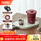 膳魔師（THERMOS）茶旅套裝戶(hù)外露營(yíng)旅行茶具保溫茶壺茶杯生日新年禮物TCMU-200LC 【升級涂層內膽】磚紅