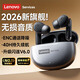 聯(lián)想（Lenovo）【2026最新款品質(zhì)優(yōu)選】無(wú)線(xiàn)藍牙耳機入耳式游戲運動(dòng)降噪長(cháng)續航強音質(zhì)榜前十 適用小米LE202銀灰色