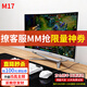 博侖帥高配一體機電腦16核19-27英寸酷睿i7獨顯8G辦公家用電競游戲組裝臺式DIY一體式整機 M17 24英寸 i5四核/16/628獨顯4G