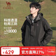 駱駝（CAMEL）戶(hù)外沖鋒衣三合一加絨加厚防水情侶款外套登山服裝 A7W217127