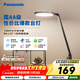 松下（Panasonic）護眼燈AA級 學(xué)習臺燈 學(xué)生宿舍臥室 致颯黑色款