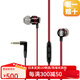 森海塞爾（Sennheiser）【日本直郵】CX300S 入耳式耳機電腦游戲耳麥K歌直播耳麥內置麥克風(fēng)純凈音質(zhì)游戲K歌耳機直播耳機 CX 300S RED紅色