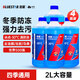 藍星防凍玻璃水-30度 2L*4瓶 汽車(chē)強力去油膜去污冬季雨刮水四季通用
