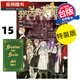 現貨 漫畫(huà)書(shū) 葬送的芙莉蓮 15 特裝版 山田鐘人 東立 臺版漫畫(huà) 進(jìn)口原版書(shū) 【拓特原版】 港臺原版書(shū)