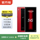 華為（HUAWEI）華為mate30 RS 保時(shí)捷限量版 二手華為手機  二手5G手機 二手手機 瑞紅  12G+512G