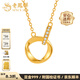 老鳳祥浪漫莫比烏斯雙環(huán)黃金鋯石項鏈足金999金項鏈女友新年禮物 黃金莫比烏斯雙環(huán)鋯石項鏈 足金約2.1g