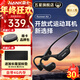 南卡（NANK）【新品上市】Runner Air藍牙耳機骨傳導升級空氣傳導開(kāi)放不入耳后掛式跑步騎行運動(dòng)耳機 【開(kāi)放式運動(dòng)耳機帶內存】玄英黑