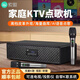 索愛(ài)（soaiy）家庭KTV音響一體麥克風(fēng)智能點(diǎn)歌機家用卡拉OK歌音箱全套可藍牙電視投影儀 頂配K歌一體機【內置語(yǔ)音點(diǎn)歌+雙充電無(wú)線(xiàn)話(huà)筒】
