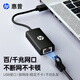 惠普usb轉網(wǎng)線(xiàn)接口筆記本電腦百兆千兆網(wǎng)絡(luò )RJ45網(wǎng)線(xiàn)轉接頭適用于筆記本蘋(píng)果Mac華為switch轉換器 【黑色】 USB3.0-【千兆】