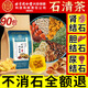 北京同仁堂石清茶腎結石膽結石排結石清茶茶通石搭金錢(qián)草方 【90包3個(gè)月】到手低于19.7/袋