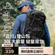 伯希和（Pelliot）云川戶(hù)外登山包徒步專(zhuān)業(yè)背包旅行輕便雙肩背包男165025040黑色30L