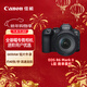佳能（Canon）EOS R6 Mark II R6二代 新標準全畫(huà)幅微單相機R62 L級24-105標準鏡頭套裝