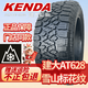 建大輪胎建大AT全地形265/275/28560/65/70R20R18R17 KR628 KR608AT全尺寸 275/55R20 KR628胎側黑字-可做雪地胎