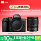 尼康（Nikon）Z50II 16-50mm f/2.8 VR微單套機 小三元套機 數碼相機 Z50ii/Z502/Z50二代