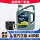 起亞原廠(chǎng)專(zhuān)用機油東風(fēng)悅達起亞智跑K5 K2 K3 福瑞迪嘉華煥馳獅跑 5W-20 全合成4L+機濾
