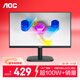 AOC 21.5英寸100Hz  HDRMode 低藍光不閃 HDMI  節能認證 三邊微邊 超薄游戲辦公電腦顯示器 22B15HN2