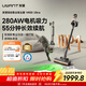 UWANT友望吸塵器V400Ultra 自集塵洗【280AW超強大吸力 55min長(cháng)續航】活氧殺菌家用無(wú)線(xiàn)手持掃地除螨儀