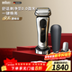 博朗（BRAUN）朱一龍同款電動(dòng)9系巔峰版整機德國進(jìn)口往復式剃須刀刮胡刀送男朋友生日禮物