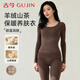 古今（GUJIN）保暖內衣女羊絨秋冬季套裝秋衣秋褲加絨發(fā)熱修身美體塑身打底衫