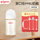 貝親（Pigeon）奶瓶0-6-12個(gè)月以上寶寶嬰兒新生兒奶瓶ppsu寬口徑塑料奶瓶 【3代】240ml配 M號奶嘴 3-6個(gè)月
