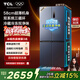 TCL大無(wú)界452升T9 Pro十字四開(kāi)門(mén)58cm超薄零嵌入式雙系統三循環(huán) 家用電冰箱  一級能效 以舊換新 R452T9-UQS