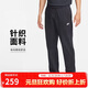 耐克（NIKE）男運動(dòng)褲 春秋款 針織直筒休閑褲 純棉吸汗 FQ4333-010 黑 M