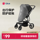 昆塔斯（Qtus）嬰兒推車(chē)配件【出行防護套裝】?jì)和滞栖?chē)嬰兒推車(chē)蚊帳雨罩 通用蚊帳