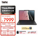 ThinkPad【國家補貼15%】X13 聯(lián)想輕薄筆記本電腦 銳龍AI 7 PRO 350 32G 512GB 100%sRGB高色域商務(wù)辦公本