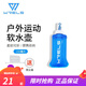 WRELS戶(hù)外跑步水壺折疊運動(dòng)軟水壺飲水水袋登山硅膠咬嘴健身騎行水杯 深海藍150ml