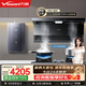 萬(wàn)和（Vanward）【煙灶套裝省心購】27m3家用大吸力頂側雙吸抽油煙機WL877 自清洗+藍光殺菌搭配燃氣灶 【3件套】煙機+蓮火灶C3+熱水器F9D Pro