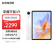 榮耀平板V9【國家補貼】11.5英寸平板電腦 超輕薄 10100mAh大電池 2.8K護眼屏 8GB+256GB玉龍雪