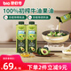 碧歐奇初榨牛油果油250ml 低溫冷榨輔食用油 涼拌熱炒佐餐 送嬰兒輔食譜