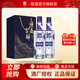 郎酒酒 順品郎  兼香型光瓶白酒  口糧低度 45度 480mL 2瓶 藍順禮盒裝