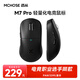 邁從（MCHOSE）M7 無(wú)線(xiàn)鼠標游戲電競三模2.4G/藍牙/有線(xiàn)連接原相無(wú)孔輕量化人體工學(xué)PAW3950 M7 Pro 黑色