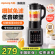 九陽(yáng)（Joyoung）破壁機家用免濾變頻豆漿機1.75L全自動(dòng)免煮2025新款靜輕音免洗3-4-5-6人大容量榨汁機正品 大容量1.75L丨低音破壁丨自清洗更干凈