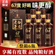 老景州衡水76/67度老白干白酒6瓶裝75度高度整箱純糧食商務(wù)禮盒裝 67度 500mL 12瓶 2箱【國標優(yōu)級】獨立盒裝 送禮袋