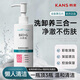 韓束（KanS）洗面奶卸妝清潔三合一氨基酸潔面乳女士深層清潔收縮毛孔去黑頭 【洗卸養三合一】氨基酸洗面奶200ml