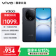 vivo Y300 8GB+256GB 星鉆黑 國家補貼 新一代超級揚聲器 6500mAh超薄藍海電池 超抗摔護眼直屏 AI手機