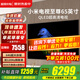 小米（MI）電視65英寸帶攝像頭QLED高端液晶平板電視機6代至尊65 4K超高清遠場(chǎng)語(yǔ)音MEMC防抖家用彩電以舊換新 65英寸 【至尊包安裝】至尊65+上門(mén)安裝