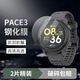 曠世神魔適用于高馳PACE3/4鋼化膜pace2/apex2保護膜高清全屏覆蓋防摔保護貼膜 pace3/2/apex2【高清】2片裝