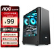 AOC臺式電腦機箱CG261B黑色簡(jiǎn)約辦公游戲靜音主機箱支持ATX主板240水冷8風(fēng)扇位
