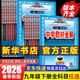 【京東快遞】2026版薛金星中學(xué)教材全解七八九年級語(yǔ)文上下冊可選789年級秋可選同步教材解讀 初一初二初三中考復習通用 九年級下冊（26春） 語(yǔ)文 人教版