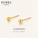 世紀緣足金圓珠黃金耳釘5G金豆豆耳棒簡(jiǎn)約養耳洞百搭女送女友新年禮物