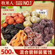 牧果人一包梅好梅子果干蜜餞網(wǎng)紅果脯休閑辦公室零食 混合嘗鮮組合500g