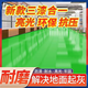 雙銘聯(lián)地坪漆水泥地面漆家用環(huán)氧樹(shù)脂室內外廠(chǎng)房車(chē)間油性亮光環(huán)保地坪漆 【高硬度地坪漆】中綠色 環(huán)保耐磨款16斤【涂2遍約30平】