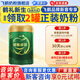 飛鶴臻稚卓蓓有機嬰兒配方奶粉1段(0-6個(gè)月)300克g乳鐵蛋白 育兒補貼 1段 300g 1罐 【復購正裝返全款】