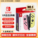 任天堂（Nintendo）【國內保稅倉】switch手柄全新原裝NS2 Pro游戲手柄無(wú)線(xiàn)藍牙joy-con左右手柄 Joy-Con手柄 左淡雅粉/右淡雅黃保稅-NS1