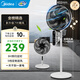 美的（Midea）電風(fēng)扇風(fēng)扇落地扇七葉大風(fēng)量節能搖頭電扇家用風(fēng)扇柔風(fēng)輕音臥室立式桌面臺扇遙控定時(shí) 【升級9H定時(shí)+觸控】遙控輕音颶風(fēng)落地扇35BJD